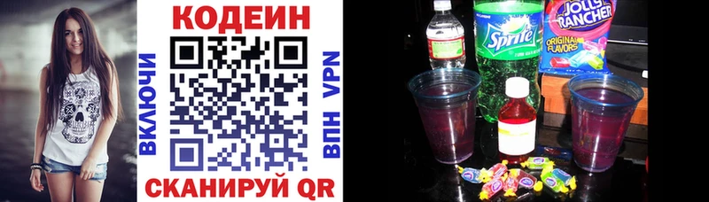 что такое   Петухово  Кодеиновый сироп Lean Purple Drank 