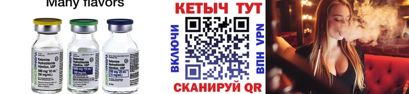 Кетамин VHQ Петухово